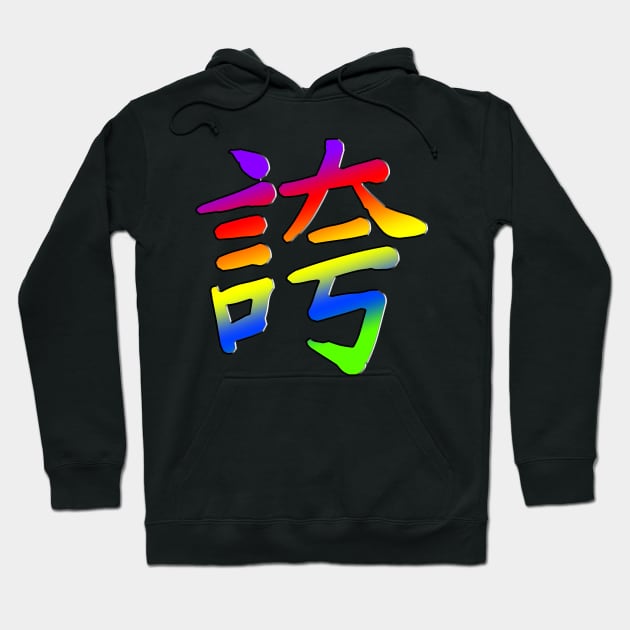 Pride Hoodie by Shawnsonart